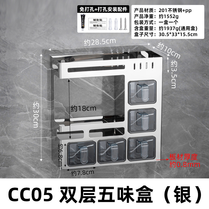 不锈钢壁挂厨房调料架免打孔调味盒抽屉式调味罐盐味精台面收纳架|undefined