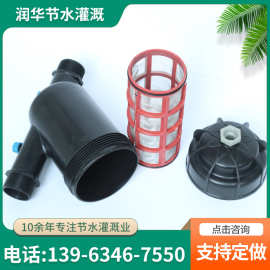 塑料网式过滤器 滴灌喷灌纱网过滤器32园林温室灌溉过滤器