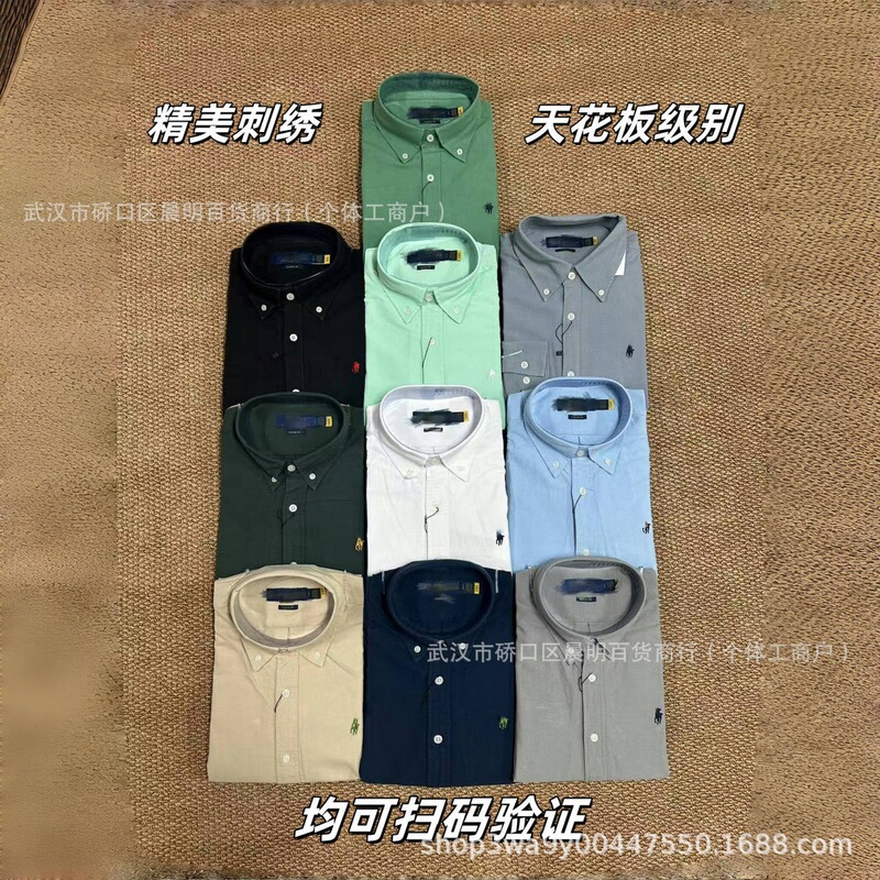 rl跨境货源纯色小马Logo刺绣牛津商务休闲长袖衬衫牛津翻领排扣|undefined