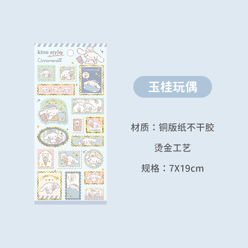 日式卡通凯蒂酱烫金邮票贴diy手账装饰素材手机日记贴画儿童奖励|undefined