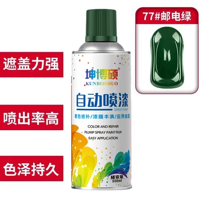 Paint Furniture Wood Paint Car Graffiti, Avtomobil boyası - self-painting-77-postal-green-q-one-bottle
