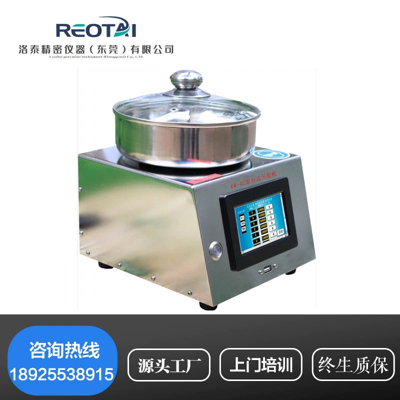 Цифровая клеевая машина Китайская академия наук Микроэлектроника KW-4A машина для нанесения вращающегося покрытия высокоточная машина для нанесения вращающегося покрытия