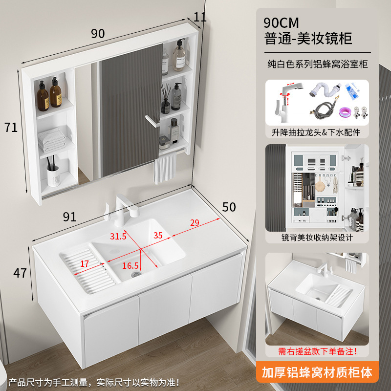 75/85/95cm蜂窝铝合金浴室柜陶瓷一体盆带搓衣板组合加宽洗脸台盆|undefined