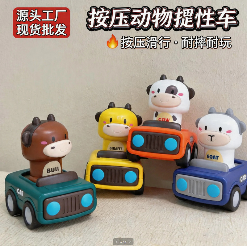 Baby Press Animal Toy Car Cute Fun Parent-Child Interaction 1-3 Year Old Cartoon Press Sliding Fall-Resistant Alliance Team