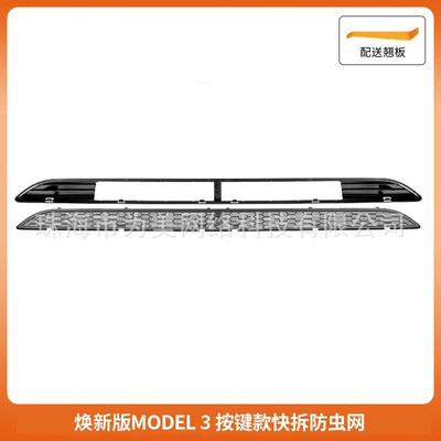 3/Y Integrated Button Quick-Release — Automobile anti-insect net - renewal-m3-button-quick-release-model-delivered-in-one-1-piece-set-rocker