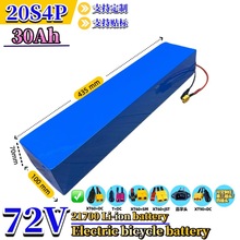 72V늄�܇�늳ؽM 20S4P 30Ah����21700�늳��ƿ����BMS�羳