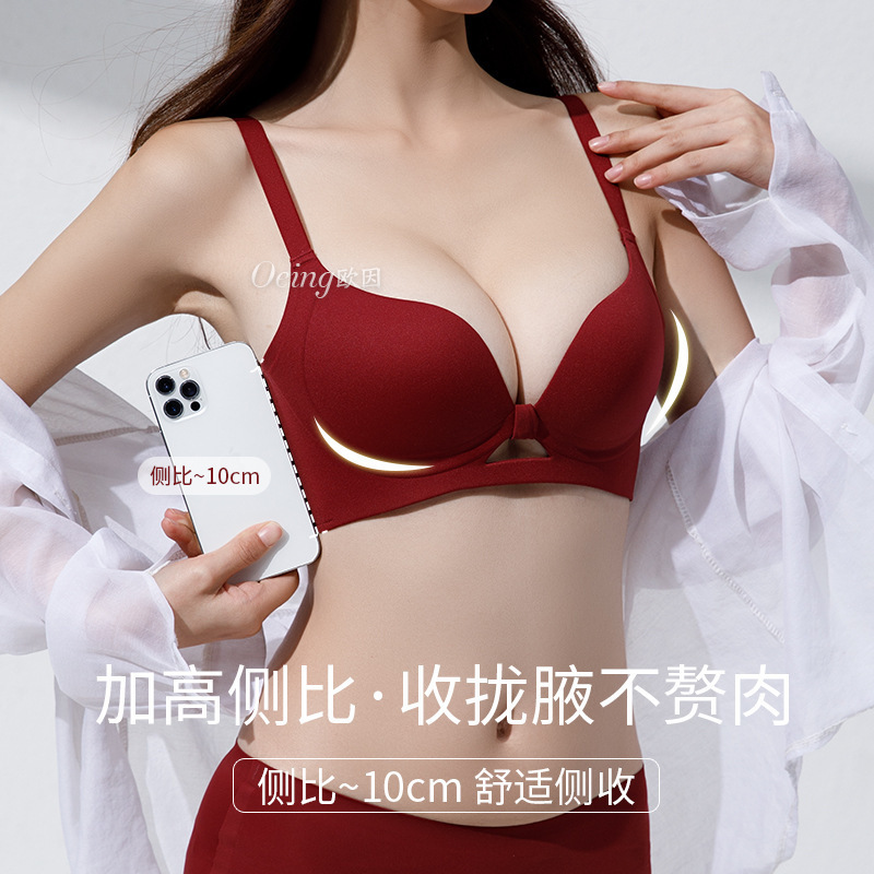 OEING 1 つ買うと 1 つ無料】大きい胸が小さく見える女性用下着、薄いたるみ防止、ノンワイヤープッシュアップ美背中ブラ|undefined