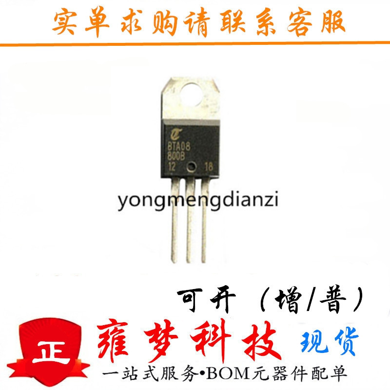 BTA10-800 to-220 bta10-800b bta10-800c 双向可控硅 全新现货