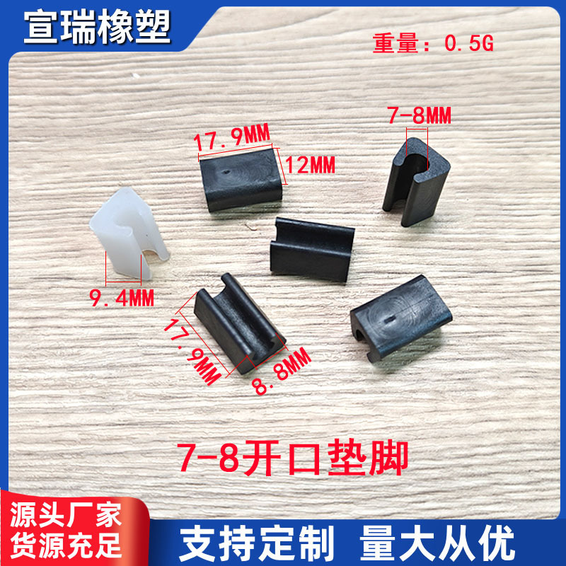 オープンフットパッドプラスチック滑り止めU字型チューブクリップ弓型椅子脚ゴムカバーオフィスチェアスナップオン滑り止め保護カバー|undefined