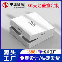 定制礼盒包装纸盒定做天地盖礼品书型翻盖精品盒化妆品套盒抽屉盒