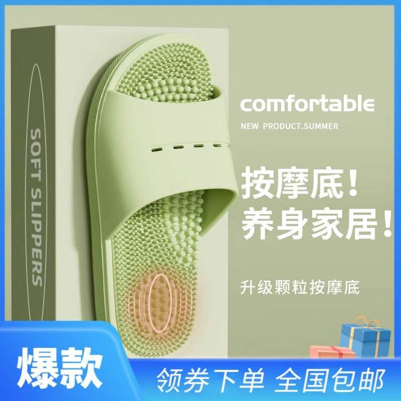 厚底按摩拖鞋男款外穿家用室内防滑颗粒软底足疗脚底凉拖鞋男|undefined