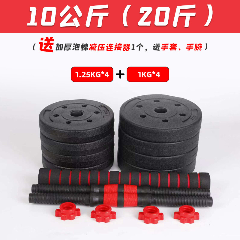 Factory Cross-Border Pvc Rubber-Coated Full-Weight Dumbbells Adjustable Weight Barbell Men's Sports Fitness Outdoor Products
