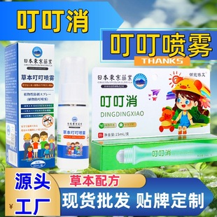 Tokyo Pharmaceutical Mosquito Repellent Spray and Essential Oil Patch for Mosquito Prevention in Tokyo, Japan