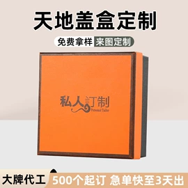 其他礼品包装;纸类标签;飞机盒