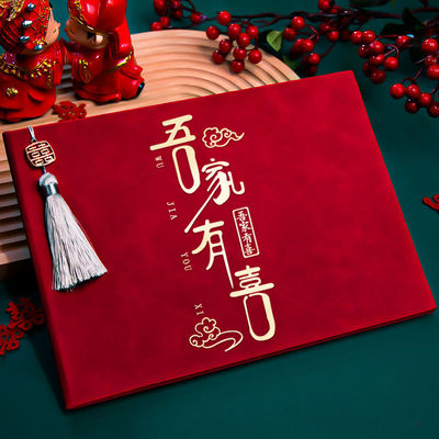 结婚礼簿本结婚礼金簿签到本随礼记账本人婚庆签名册礼单本喜簿|ru