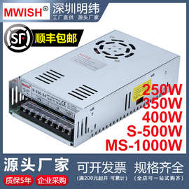 深圳明纬S-350/400/500W1000W-12V24V36V48开关电源220转5直流20A