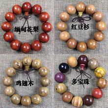 多宝珠七彩手串崖柏沉香紫罗兰红豆杉黑檀血檀鸡翅木文玩佛珠念珠