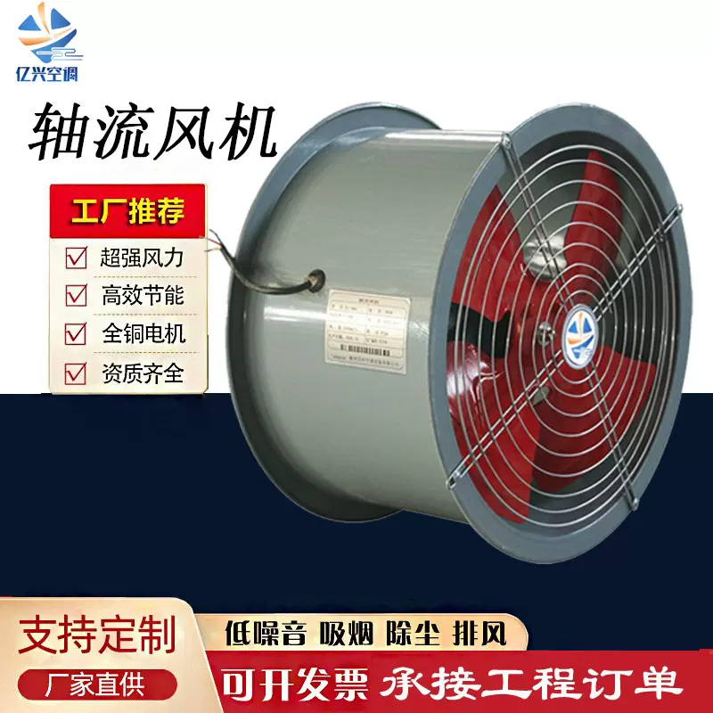 工程管道风机送风机低噪散热地下车库工业通风机消防排烟轴流风机