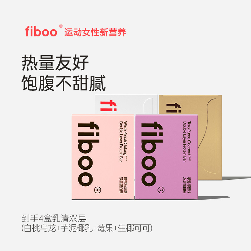 Fibooタンパク質棒代食エネルギー棒0低無ショ糖栄養穀物食欲解消スナック代食満腹食品|undefined