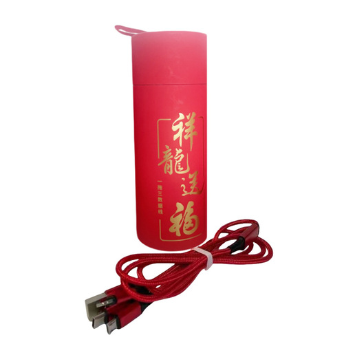 批发龙年祥龙送福礼品一拖三手机数据线三合一USB编织充电线1.2米