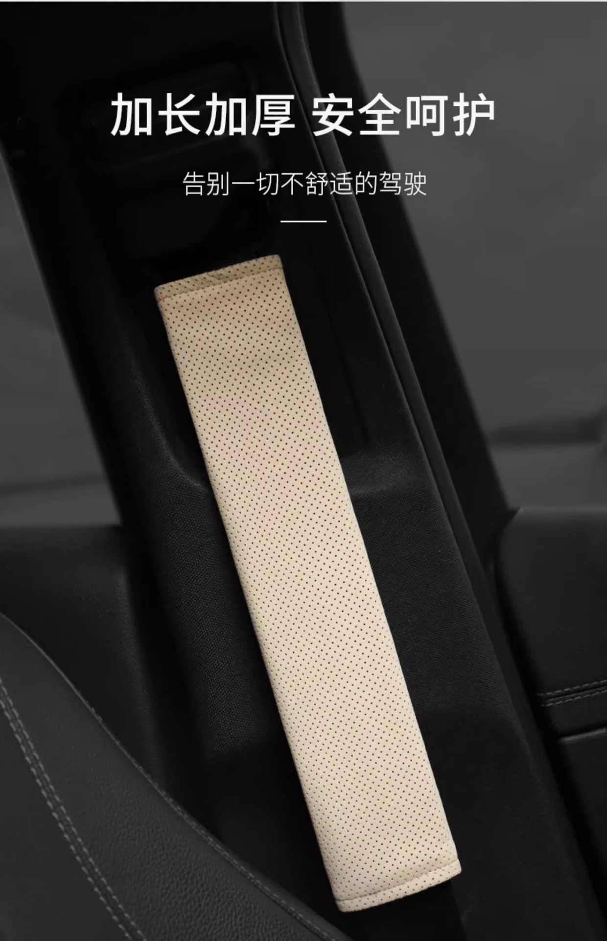 Car Seat Belt Shoulder Pads, Suede Car Seat Belt Protectors, Car Shoulder Pads, Universal Car Accessories