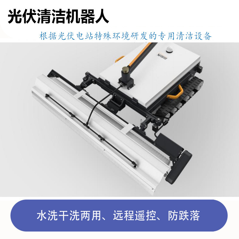 Photovoltaic Cleaning Brush Photovoltaic Cleaning Machine Photovoltaic Cleaning Photovoltaic Cleaning Products