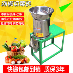 A947 commercial pepper cutting machine, electric stainless steel vegetable cutting machine, pumpkin, radish, ginger and garlic chili powder