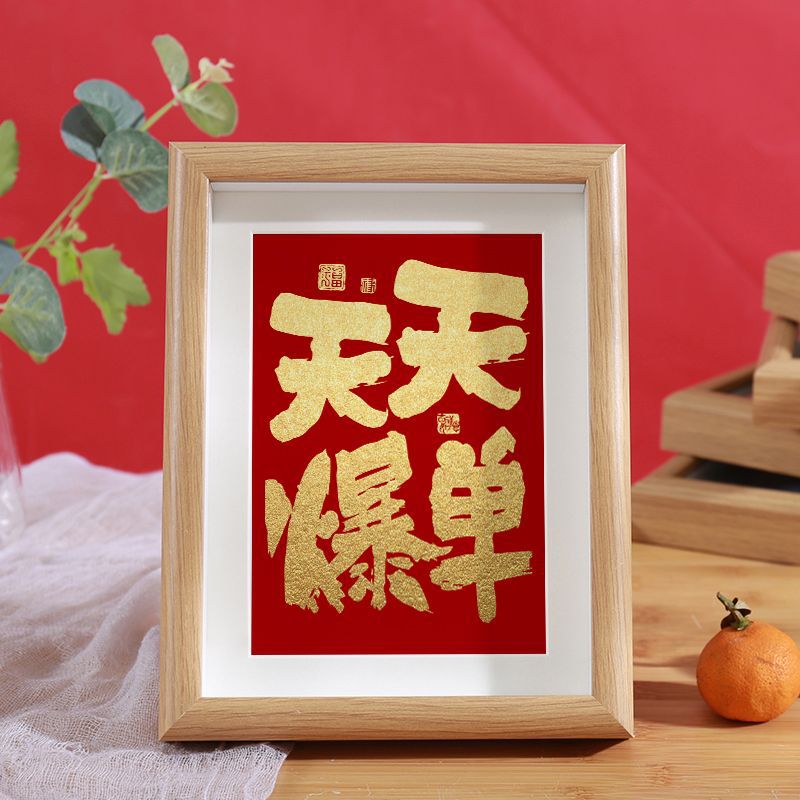 Creative Text Desk Decoration with Solid Wood Texture for Company Office, Gift for Colleagues, Photo Frame