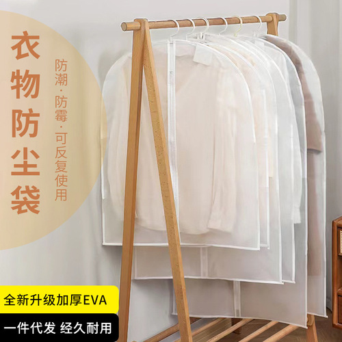 Household clothes dust bag, transparent waterproof coat suit cover, washable hanging clothes bag, clothing dust cover