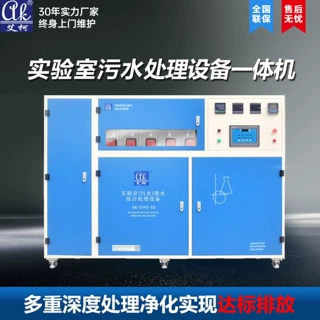 有色研发实验室污水处理设备一体式污水处理设备铜锌铬氢氟酸废液