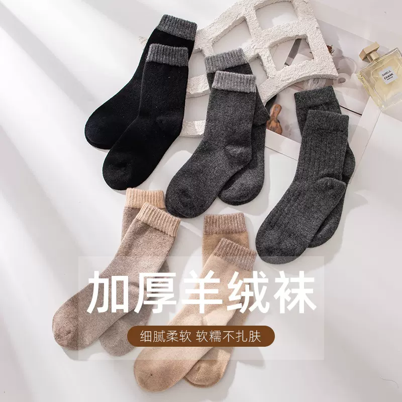 袜子男女中筒袜纯色秋冬毛圈保暖袜子加绒加厚长筒冬季月子毛巾袜