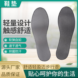 3D Printed Cut Out Invisible Sports Insoles for Men and Women Tpu Durable Anti-Odor Breathable Insoles 1mm Sweat-Absorbent Breathable Anti-Odor