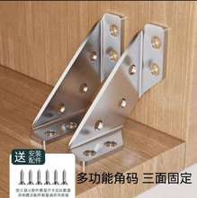 角码90度直角固定器角铁l型三角铁支架层板托五金连接件片t承重