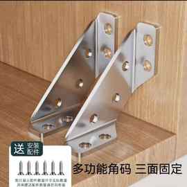 角码90度直角固定器角铁l型三角铁支架层板托五金连接件片t承重