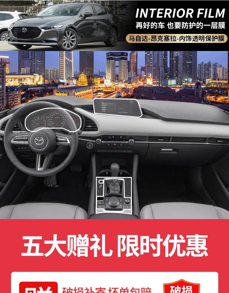 Ma3 Angkesela Cx5 Central Control Modification Accessories Instrument Film Car Interior Decoration Supplies Interior Film