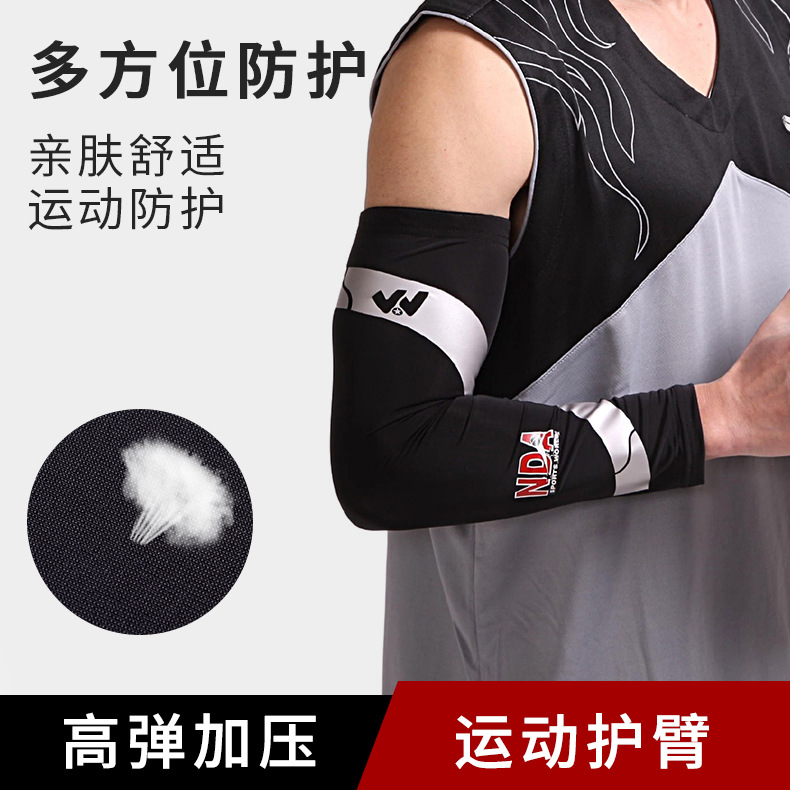 Outdoor Extended Sports Basketball Arm Guards, Thin Pressurized Non-Slip Mountaineering Running Breathable Fitness Elbow Guards