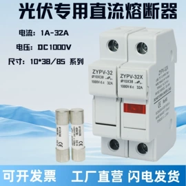 框架式断路器;保护器;低压熔断器