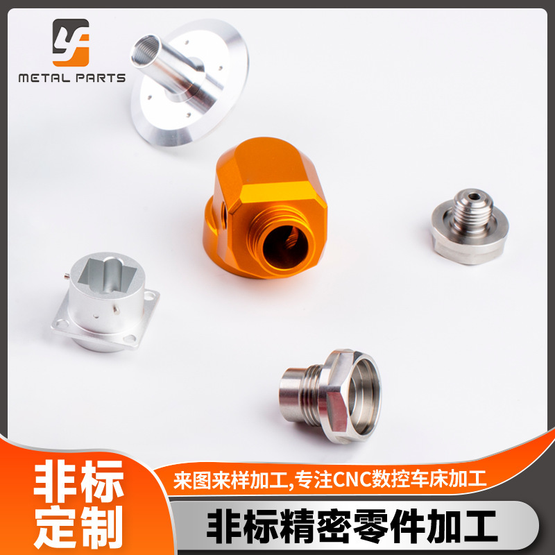 Cnc Five-Axis Processing Cnc Lathe Computer Gong High-Difficulty Complex Workpiece Hardware Machinery Parts Turning Milling Processing