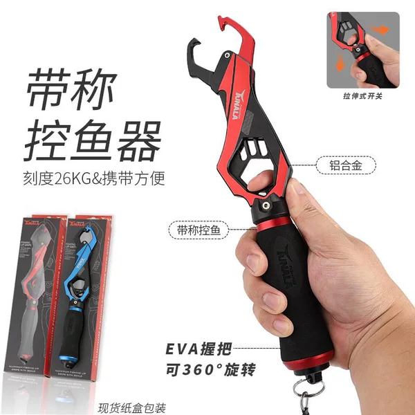 26kg Fish Controller Lua Pliers New Pliers Set Extended Fish Catching Pliers Hook Control Large Clamp Genuine