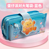 Multilayer pen, cartoon pencil case, stationery, storage bag for elementary school students