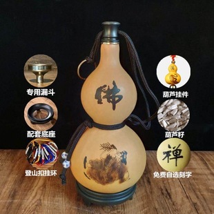Outdoor Natural Gourd, Anti-Seepage, Antique, Handmade Small Gourd, Wine Gourd, Wine Bottle, Carry with You and Stylish