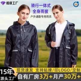 分体雨衣/披;连体雨衣/披