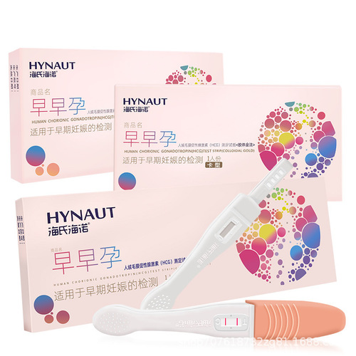 Haishi Hainuo Early Pregnancy Strip Pen Card Type Pregnancy Test Stick Rapid Pregnancy Test Detection Human Chorionic Gonadotropin