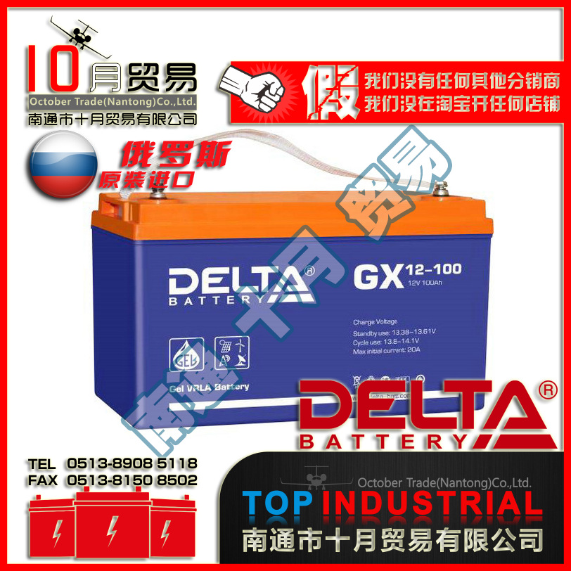俄罗斯DELTA蓄电池 GX12-100 原装进口