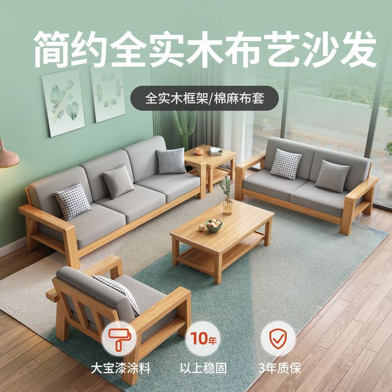 Full solid wood sofa set living room minimalist modern sofa bed two-in-one small apartment wooden sofa