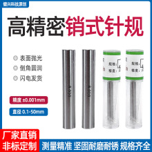 Ҏ߾NʽҎҎҎPinҎֹͨҎ0.1-50mm