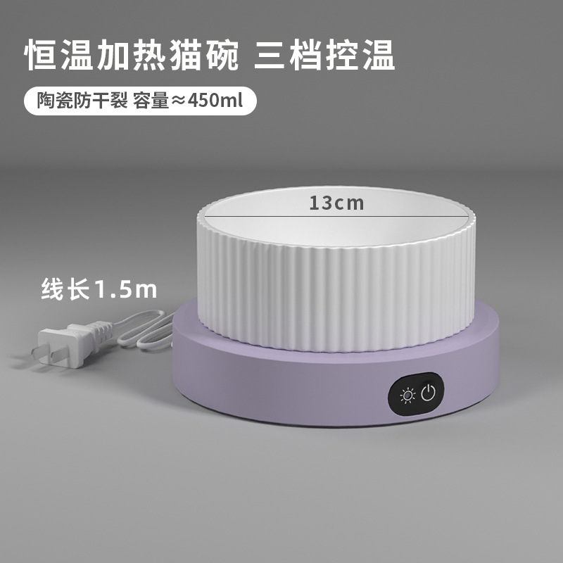 작은 흰색 로마 그릇 + 보라색 가열 베이스(3단계 조절 가능)