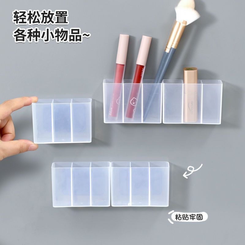壁挂式收纳盒磨砂免打孔分格盒眉毛夹剪刀眉笔刷子口红收纳置物架