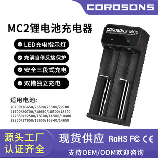 Corosons 18650 Lithium Battery Charger 4.2V Dual Slot 2 Sections 26650 Cross-Border 21700 Strong Light Flashlight