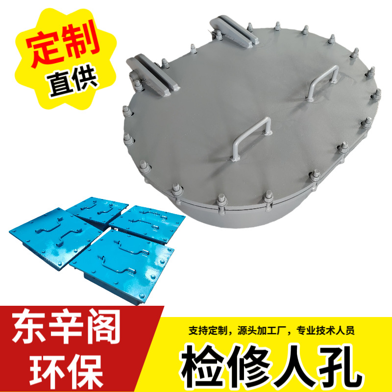 除尘器检查门 矩形人孔门 碳钢快开人孔门  常压手孔 定制检修门